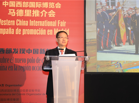 中国西部国际博览会推介会走进西班牙