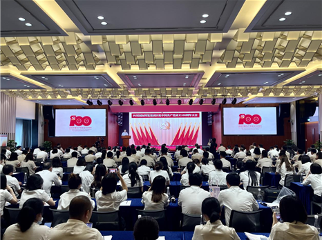 四川国际博览集团隆重召开庆祝建党100周年大会