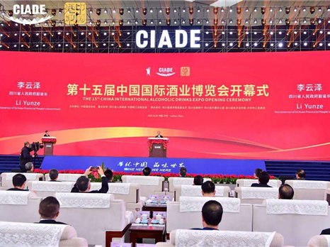 集团党委书记、董事长杨庆龙出席第十五届中国国际酒业博览会