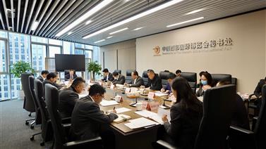 四川国际博览集团有限公司召开党史学习教育总结会议