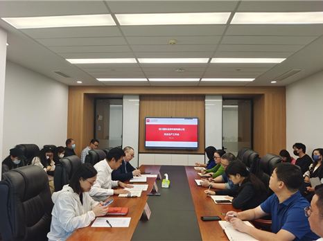 四川国际品牌传播有限公司召开安全生产工作会议