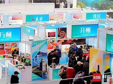 创下三个历届之最 第十一届中国（达州）秦巴地区商品交易会开幕