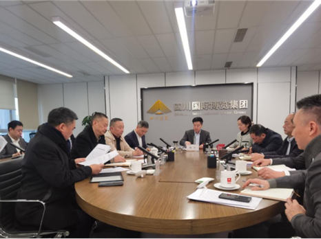 四川国际博览集团有限公司召开2024年第一季度安委会会议
