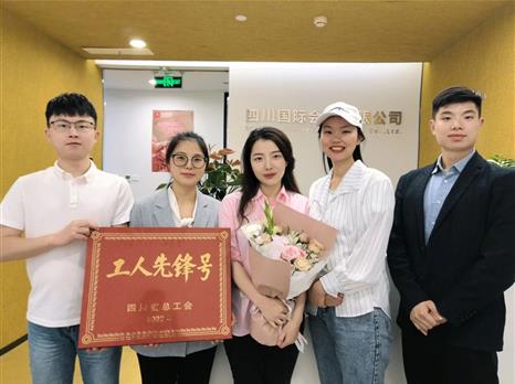 鲜花送模范 慰问暖人心——四川国际博览集团工会开展“五一”节日慰问