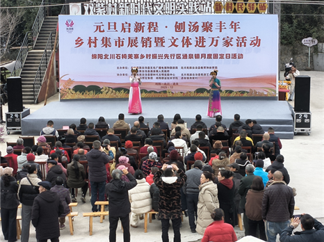 “文体集市”聚人气惠民活动暖人心——博览集团助力北川县通泉镇乡村振兴活动火热举行