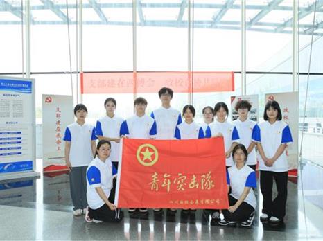 跟着川博看西博 | 第二十届西博会党建联建活动在西博城成功举行