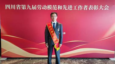 榜样力量｜五大“坚守”彰显青年博览人的使命担当——四川省劳动模范王自磊